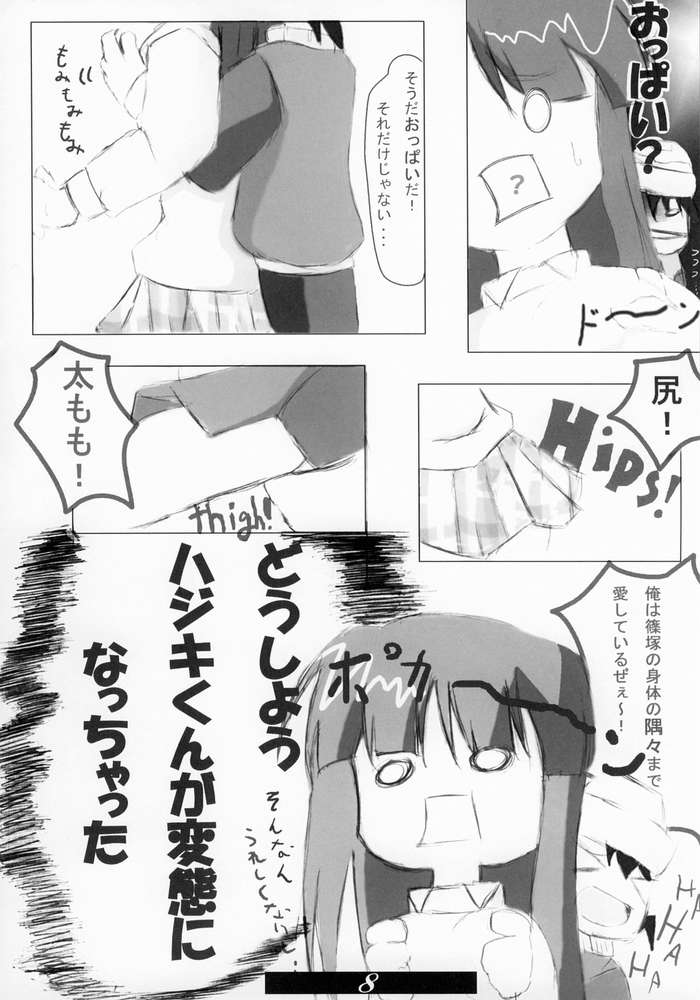 ACROSS YOU page 5 full