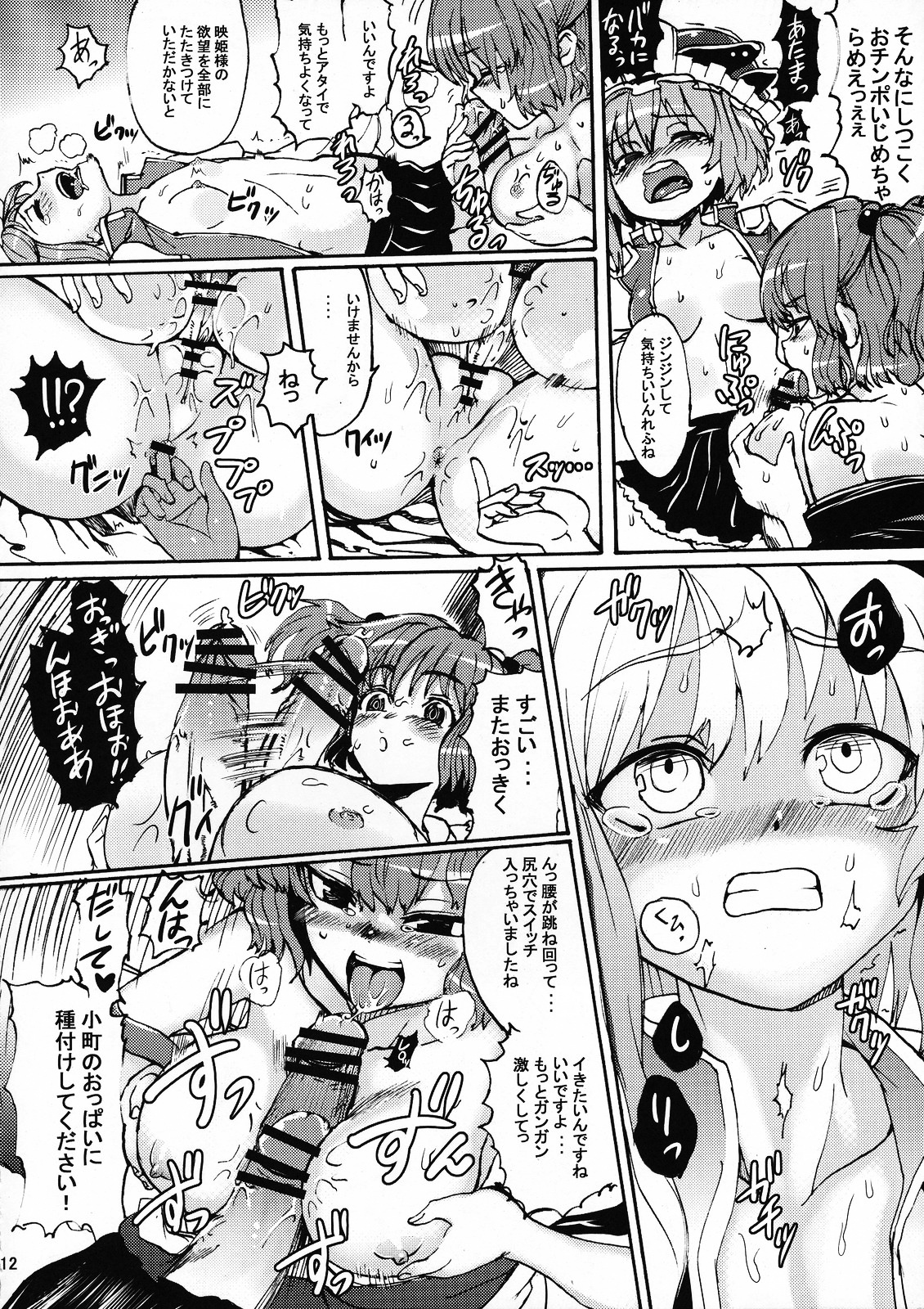 Love Assort page 12 full