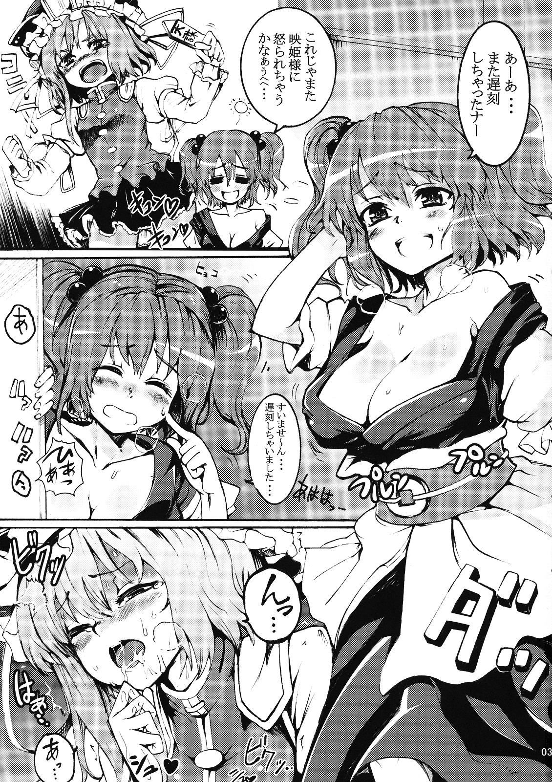 Love Assort page 3 full