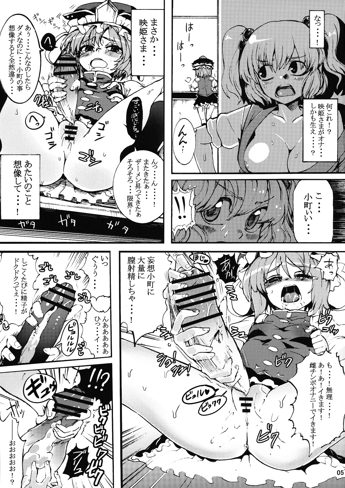 Love Assort page 5 full