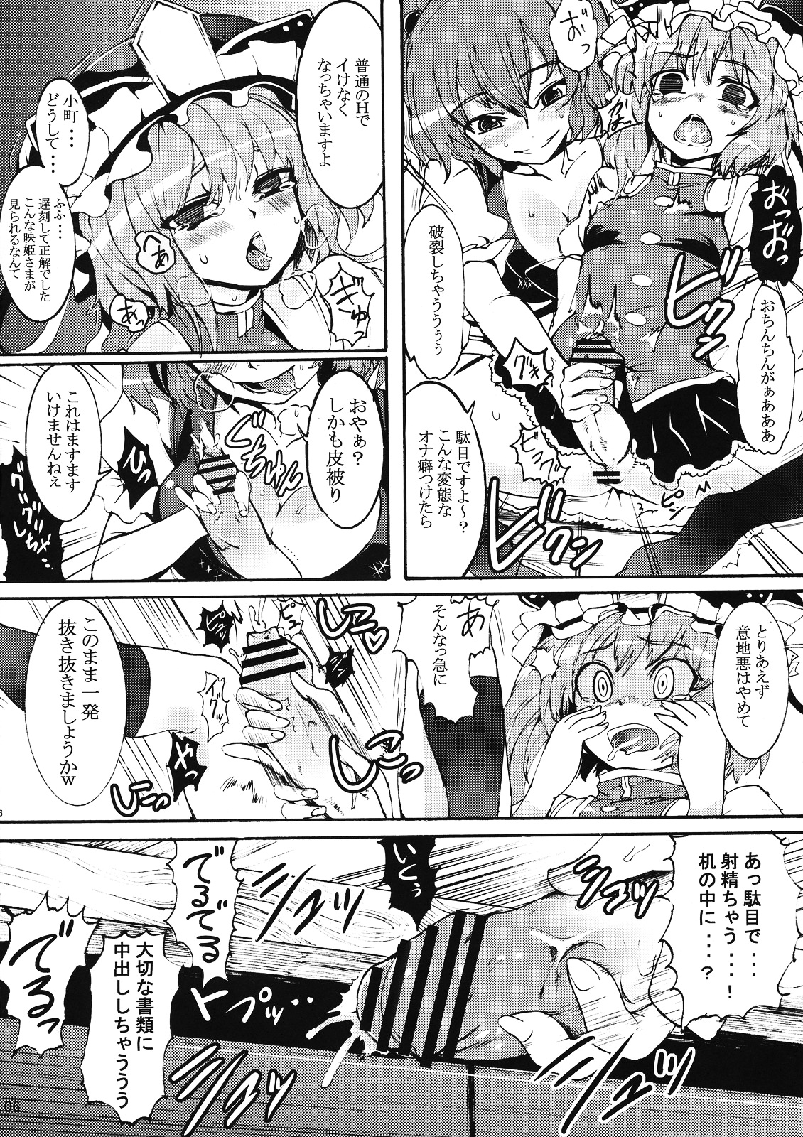 Love Assort page 6 full