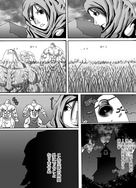 Catastrophe 2 page 2 full