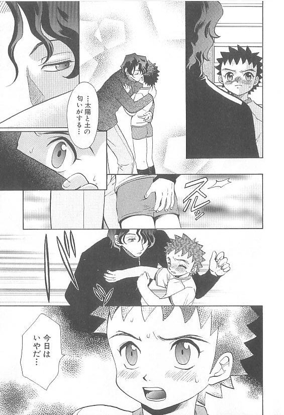 Romeo Vol. 20 page 11 full