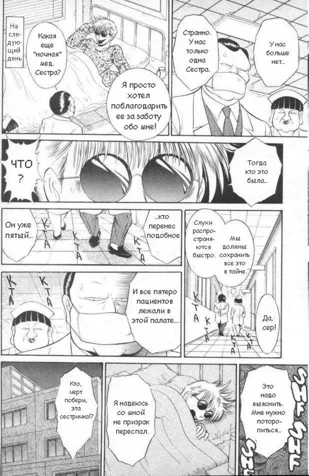 Ангелы в белых халатах page 11 full