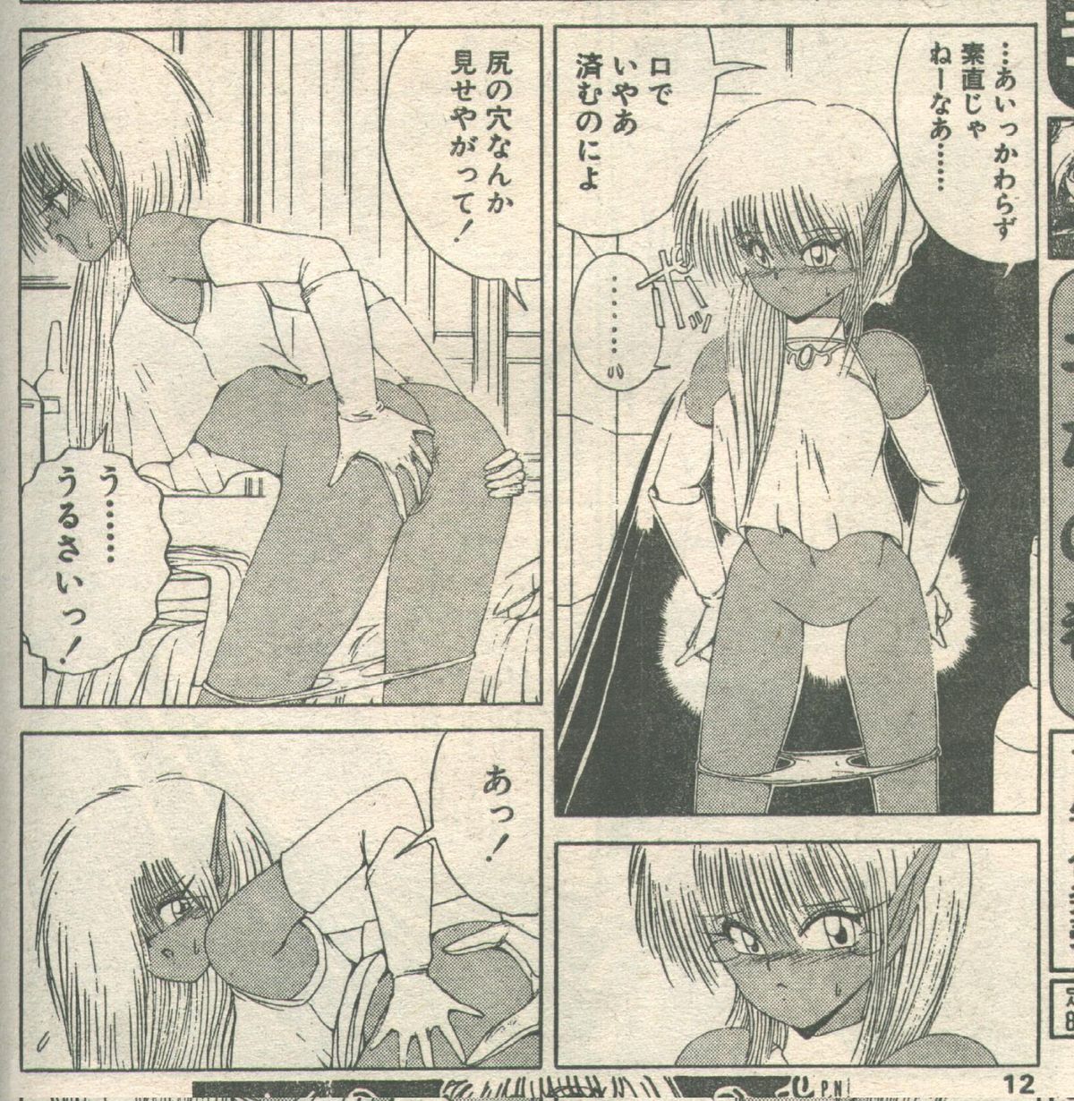 Candy Time 1993-01 page 11 full