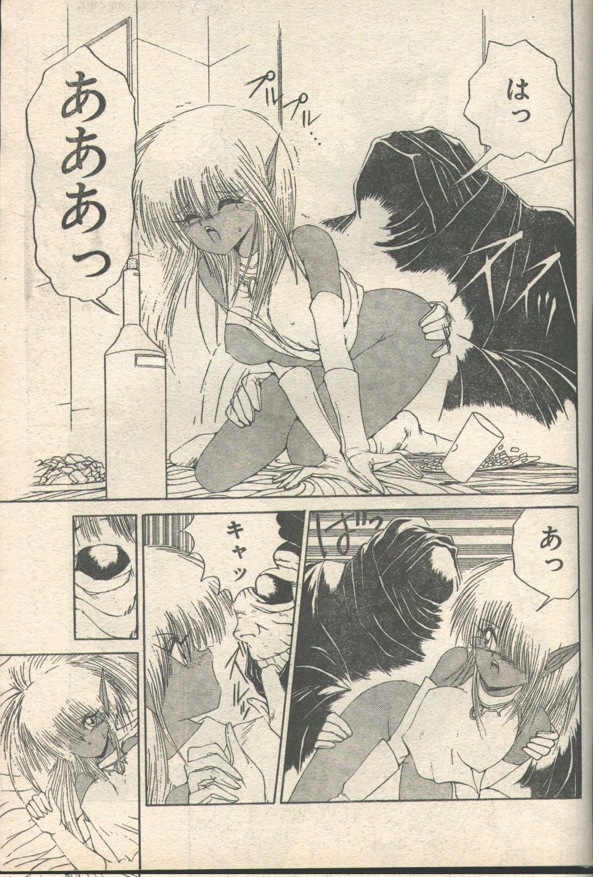 Candy Time 1993-01 page 12 full