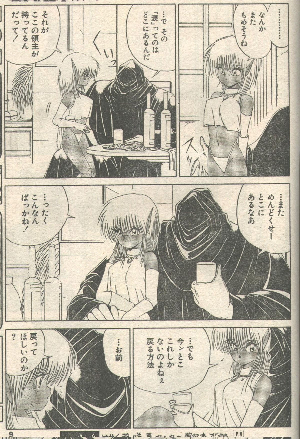 Candy Time 1993-01 page 8 full