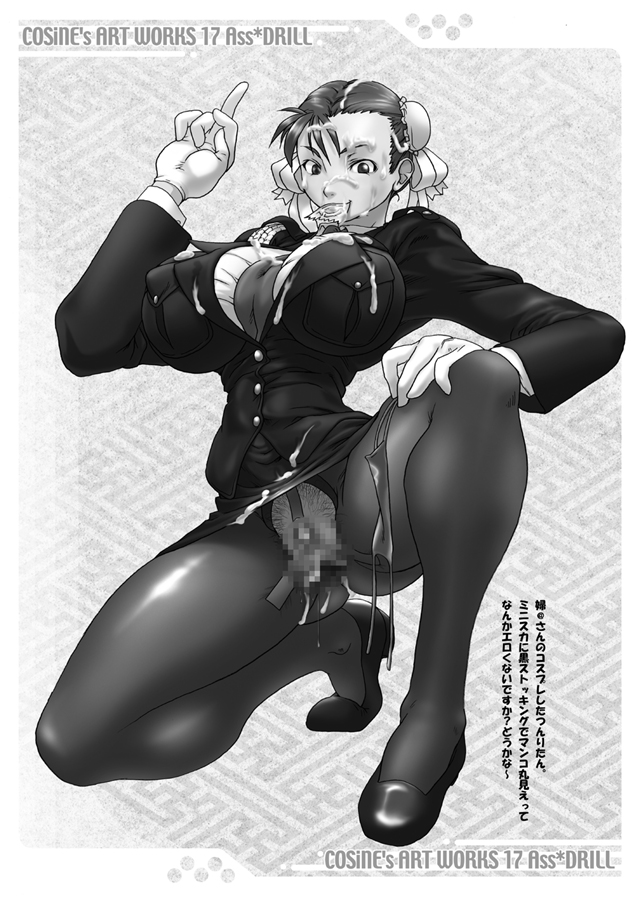 Ass Drill Vol. 17 page 12 full