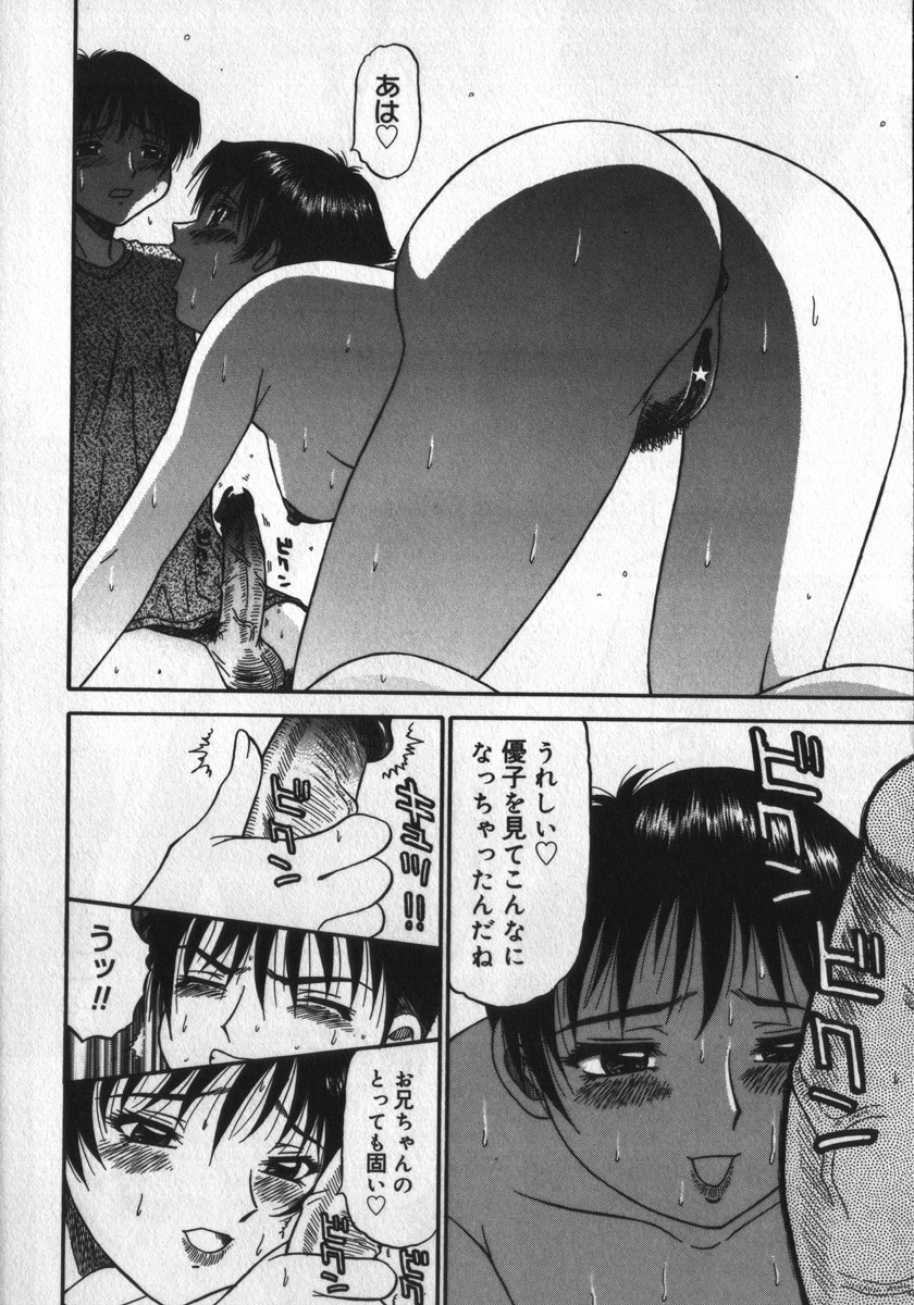 Haitoku Game page 12 full