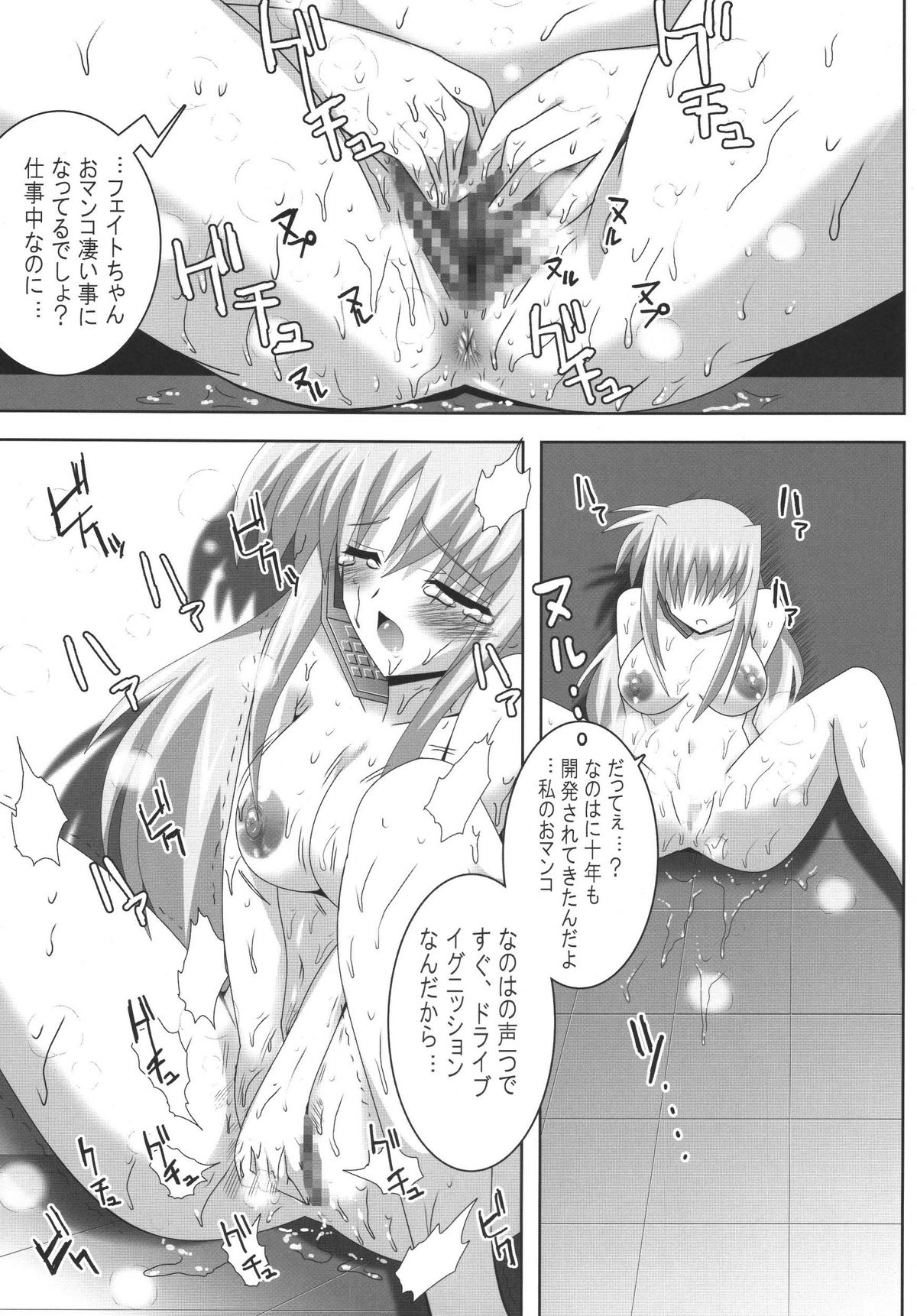 Maou Nanoha Mama no Gacchiri Kosodate Nano page 12 full