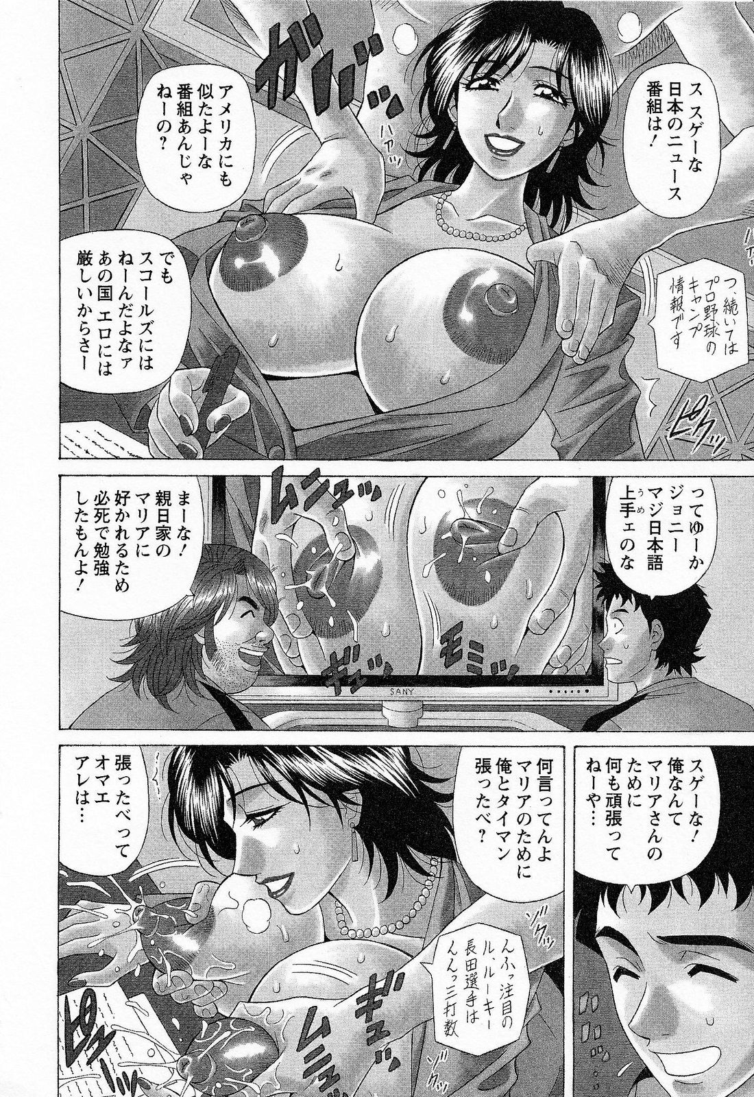 Dear Shitamachi Princess Vol. 2 page 10 full