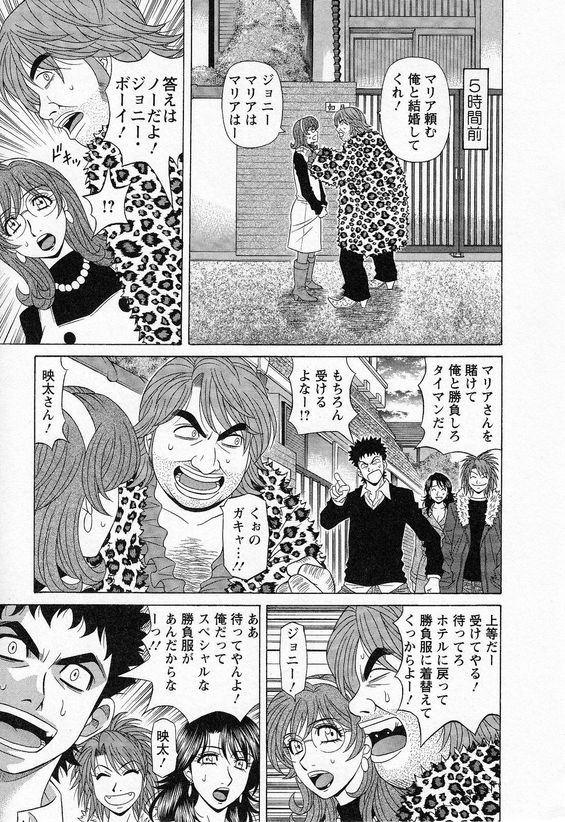 Dear Shitamachi Princess Vol. 2 page 11 full