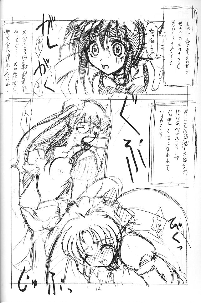 Tenshi Kai page 11 full