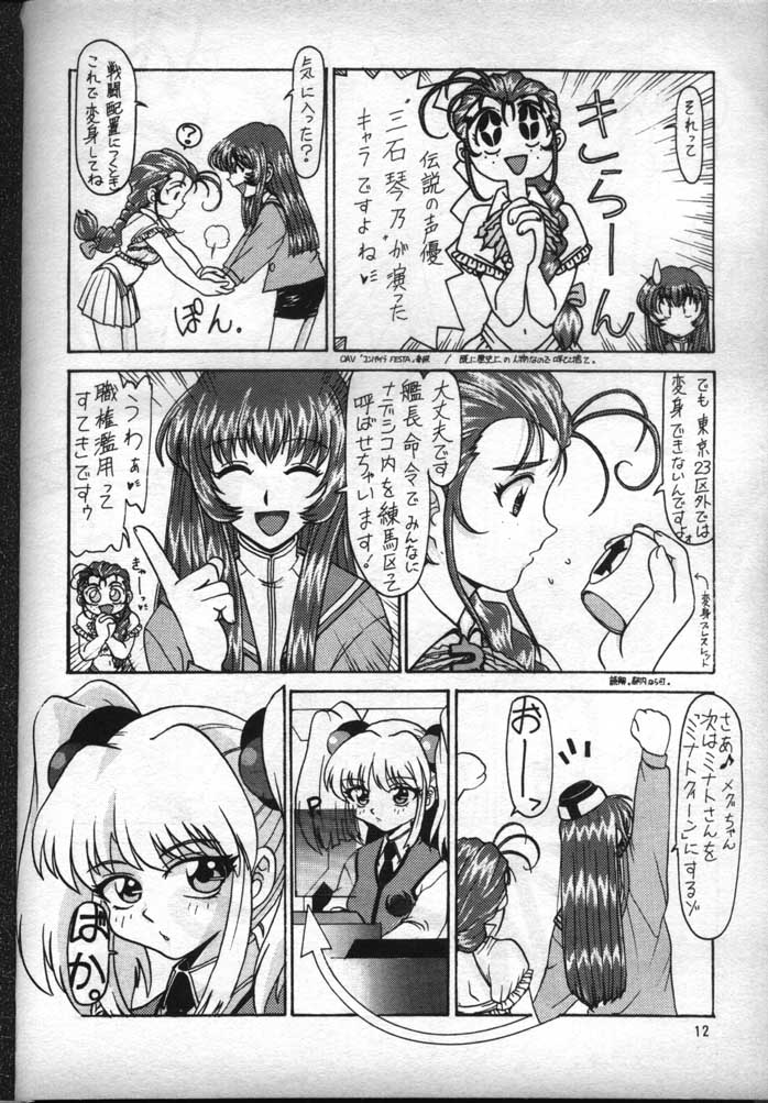 Nadesico de Ikou! page 11 full