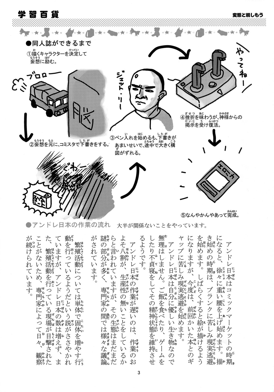 Eronica Gakushuuchou Soushuuhen page 2 full