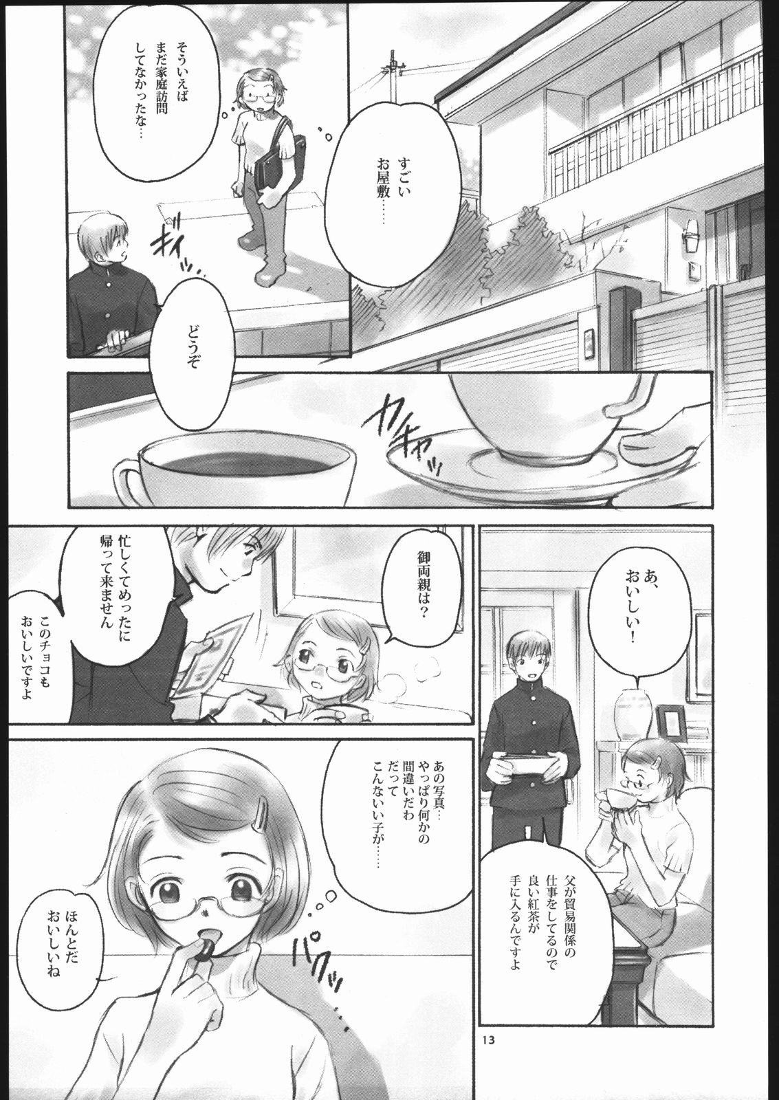 Noriko Sensei no Youki na Yuuutsu page 12 full