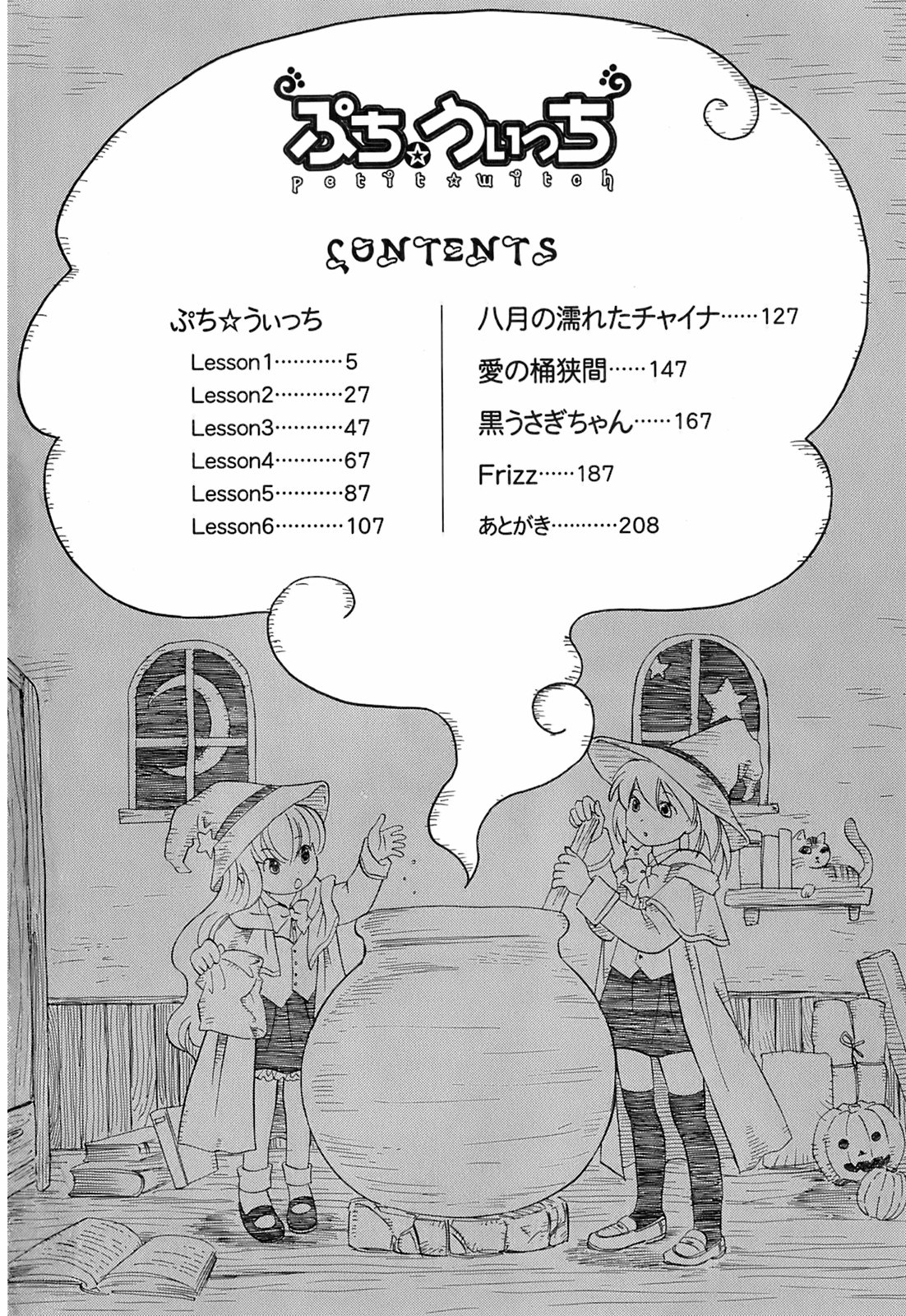 Petit Witch page 8 full