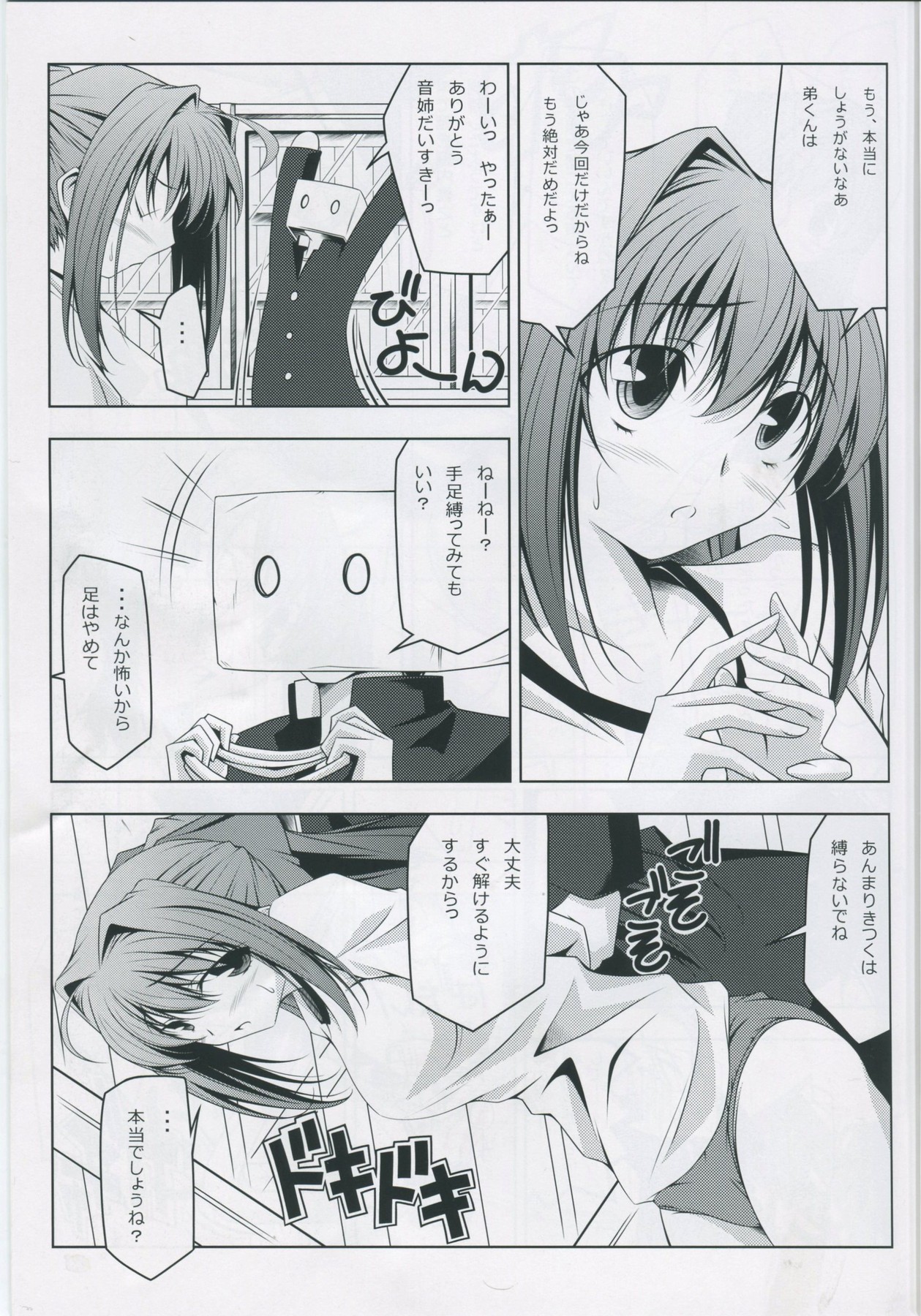 ASAKURA TAISOU page 10 full