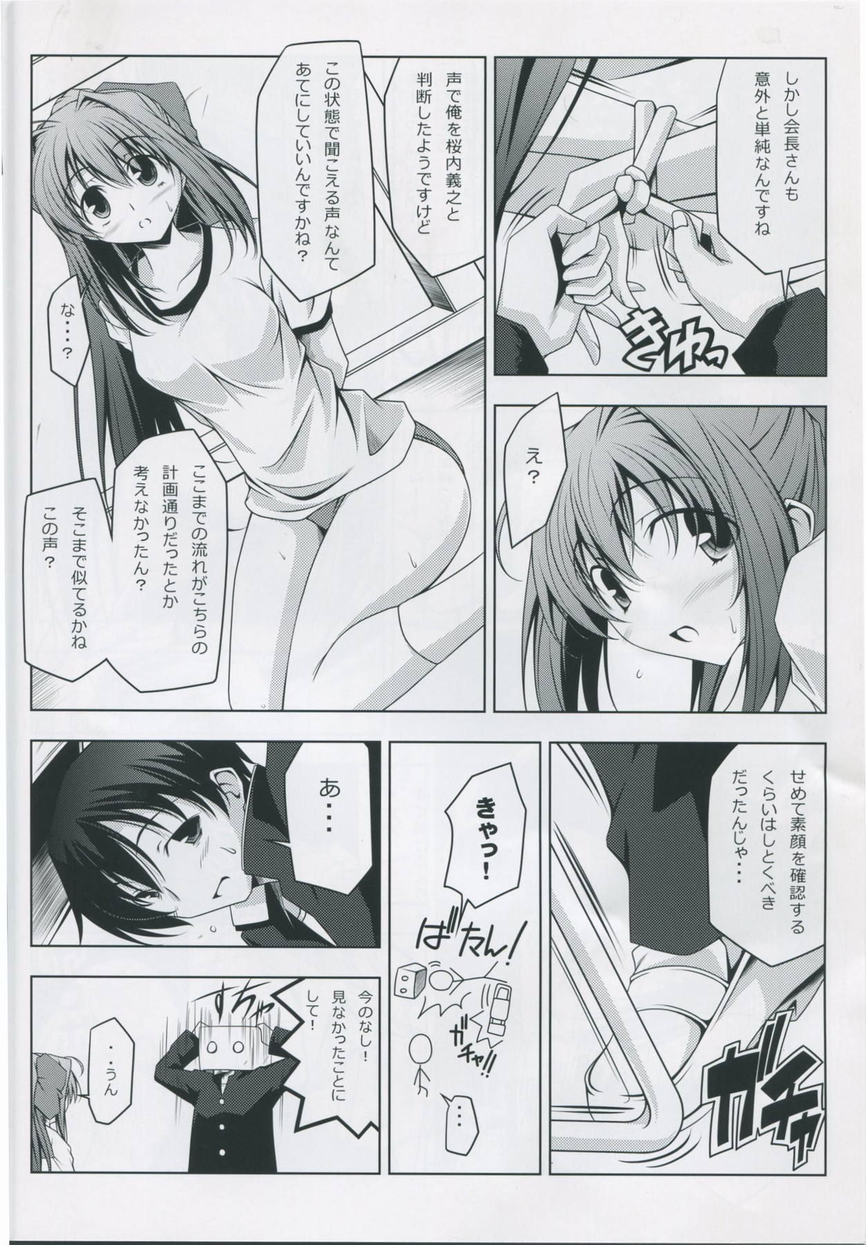 ASAKURA TAISOU page 11 full