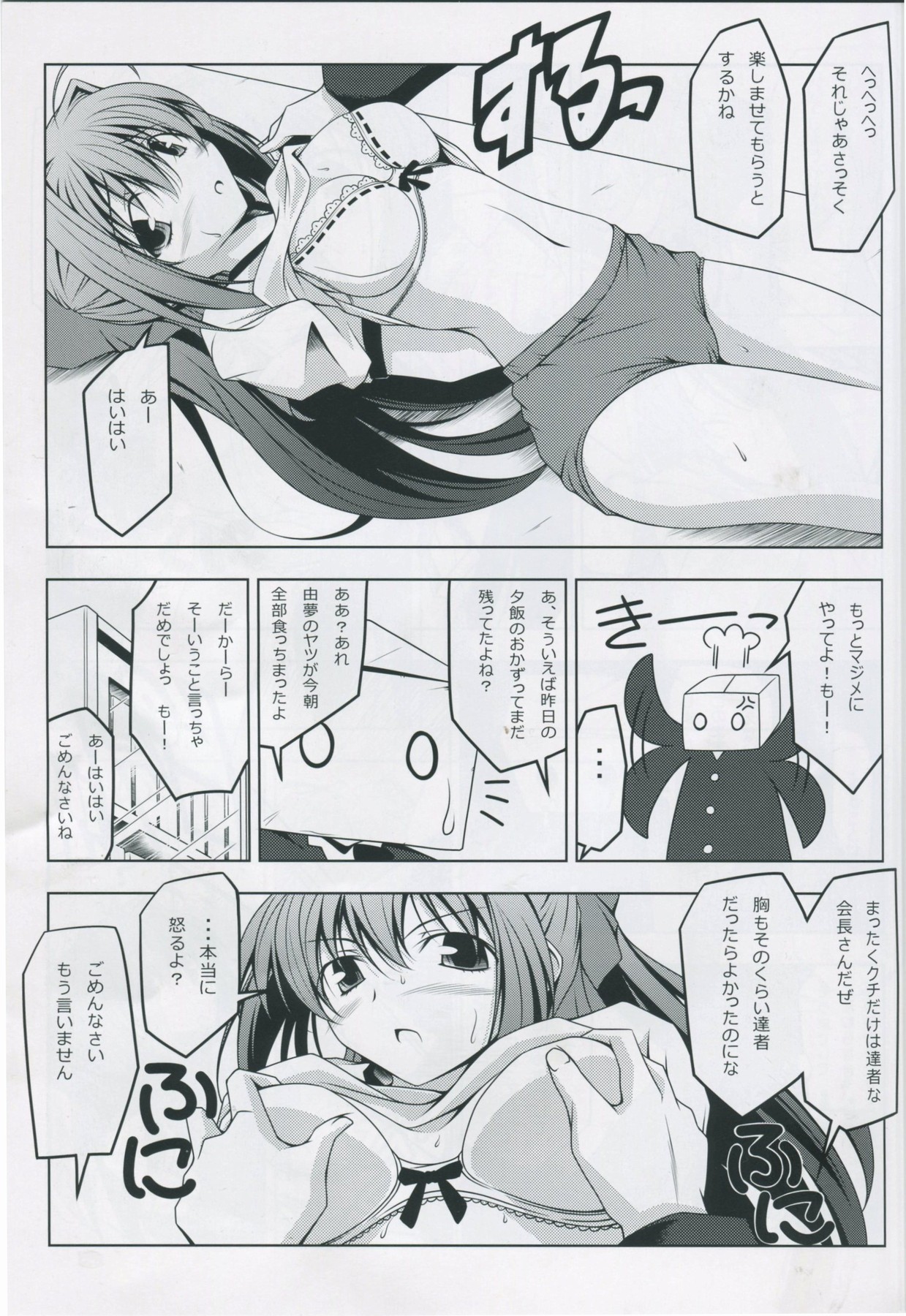 ASAKURA TAISOU page 12 full
