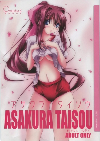 (COMIC1☆4) [Oremuha X (Kikuchi Tsutomu)] ASAKURA TAISOU (Da Capo II) cover