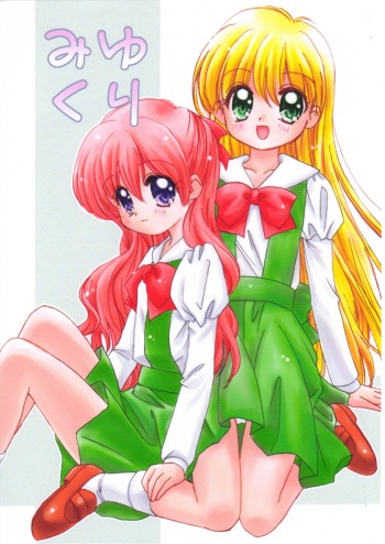 (C62) [Nyan-Nyan-Hanten (Alimika Satomi)] Miyukuri (Daa! Daa! Daa!) cover