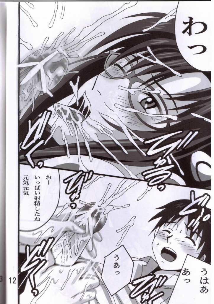 Mari no Sekai 2.0 page 11 full