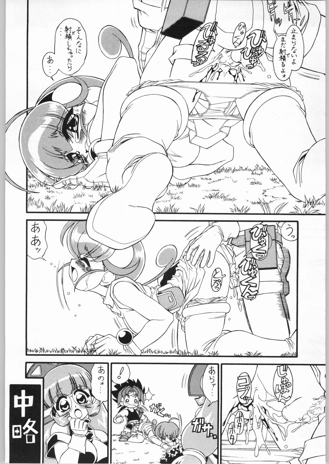 M.F.H.H.MN REVISE page 8 full