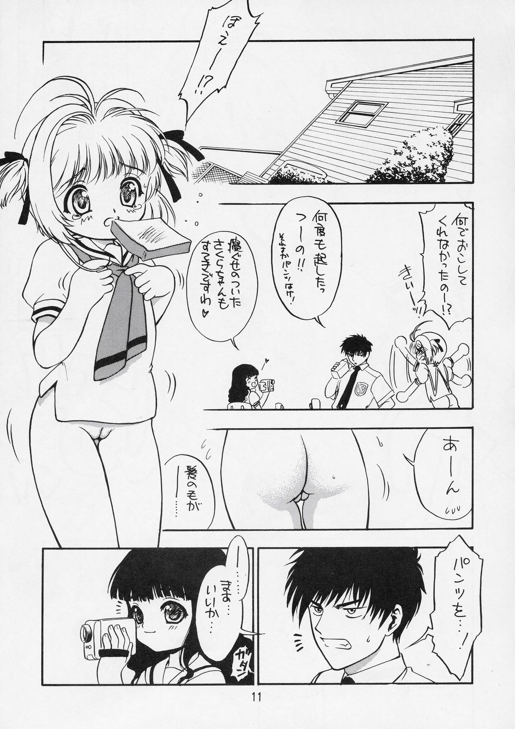 KITSCH 26th page 12 full