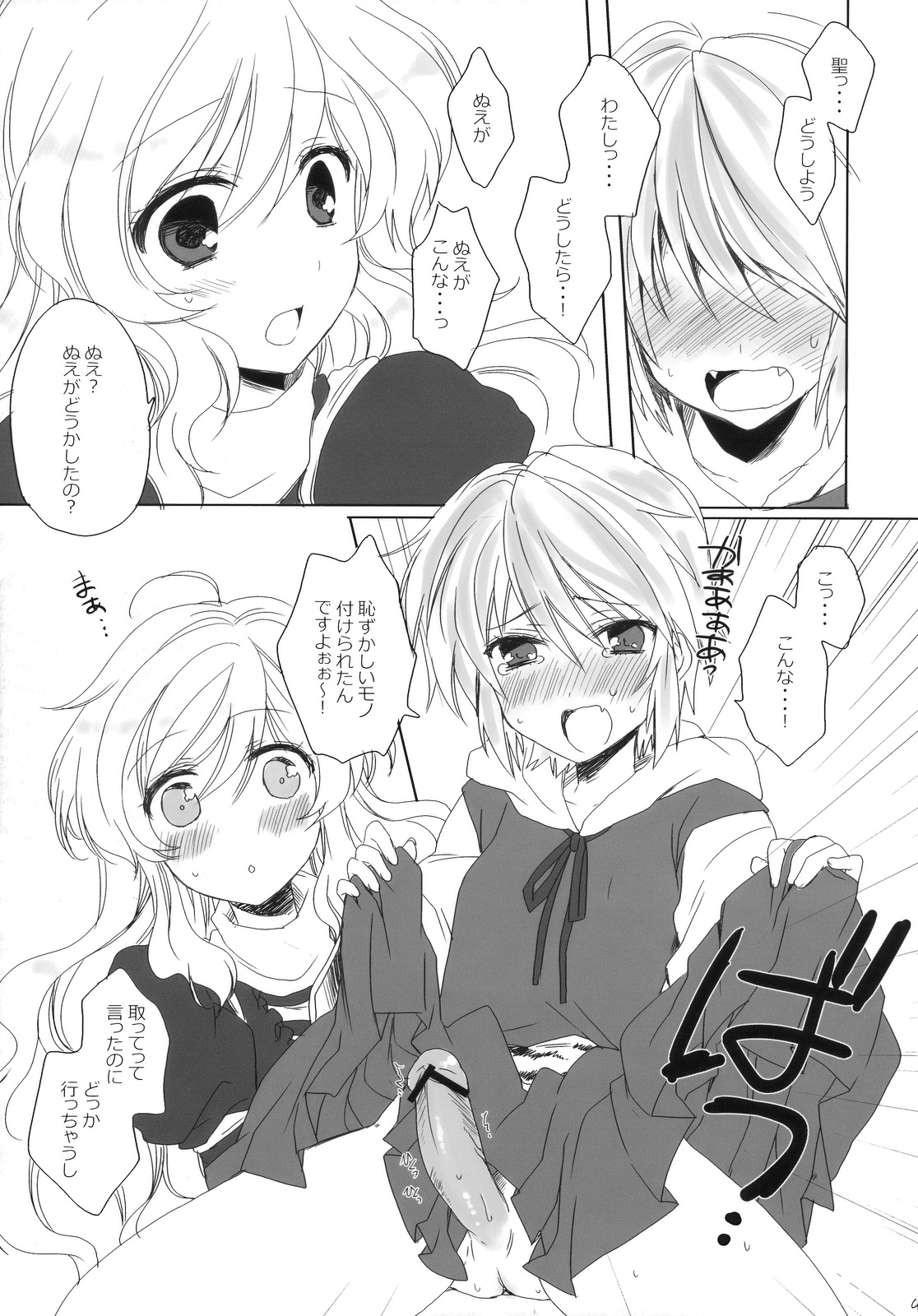 mogmog page 9 full