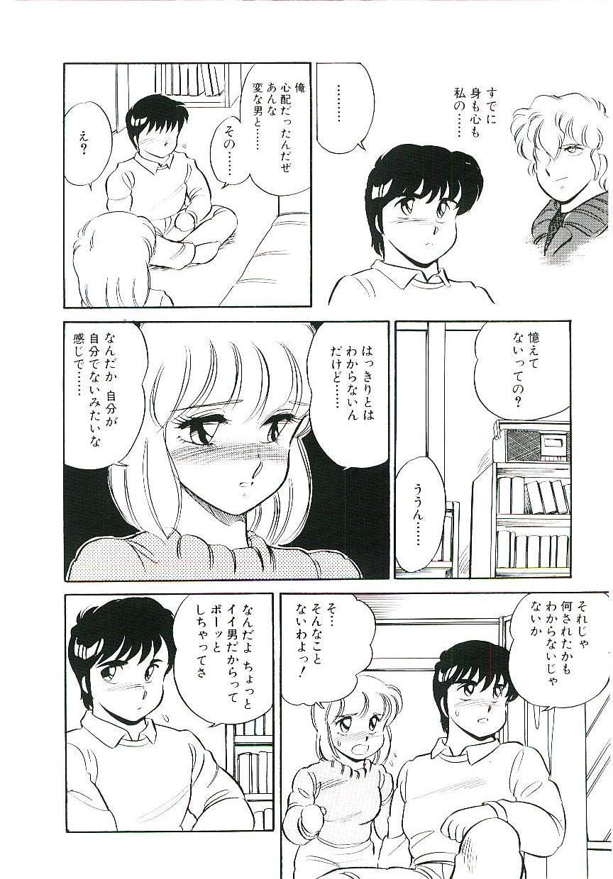 Ikinari! can^2 2 page 11 full