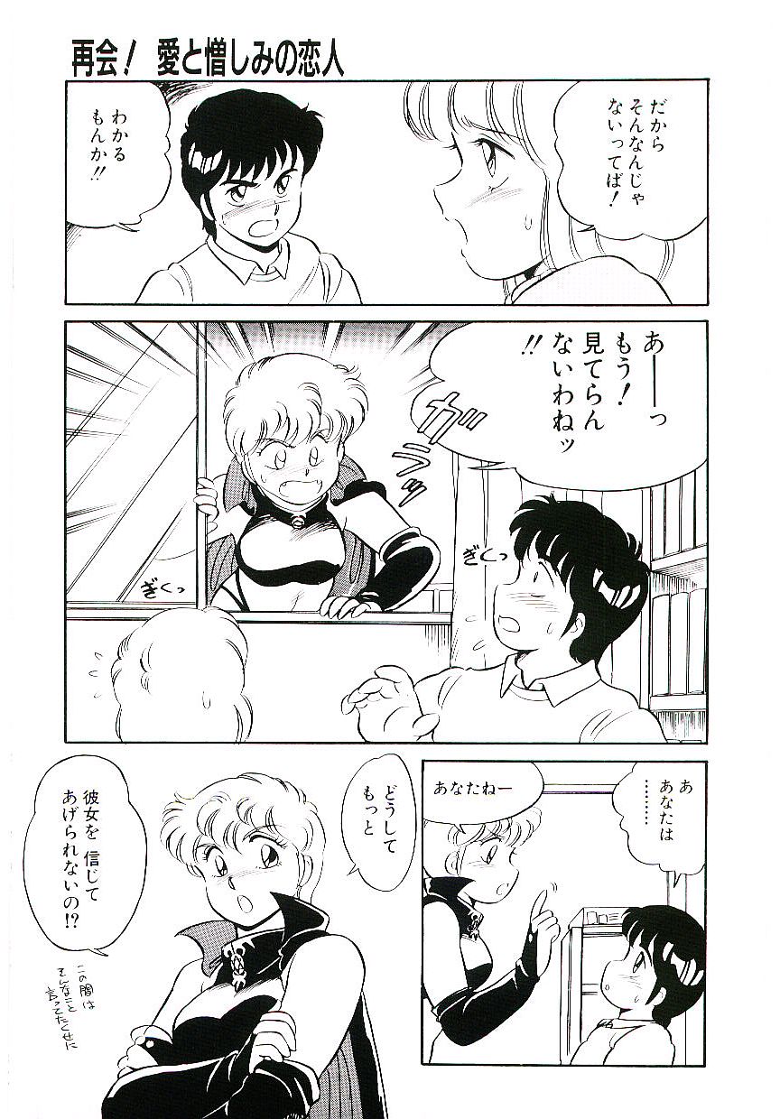 Ikinari! can^2 2 page 12 full