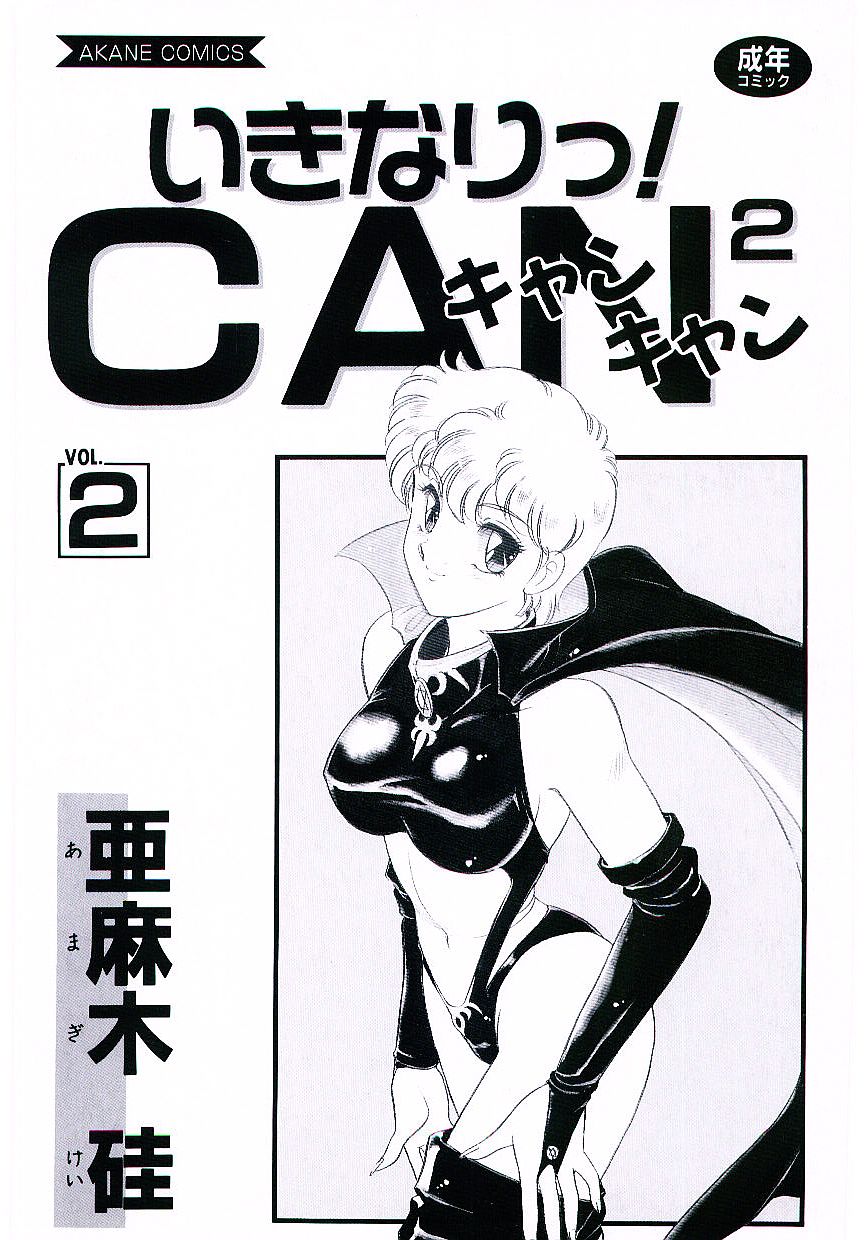 Ikinari! can^2 2 page 3 full