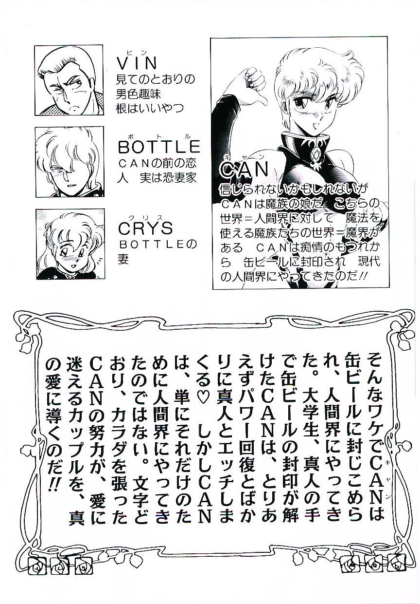 Ikinari! can^2 2 page 5 full