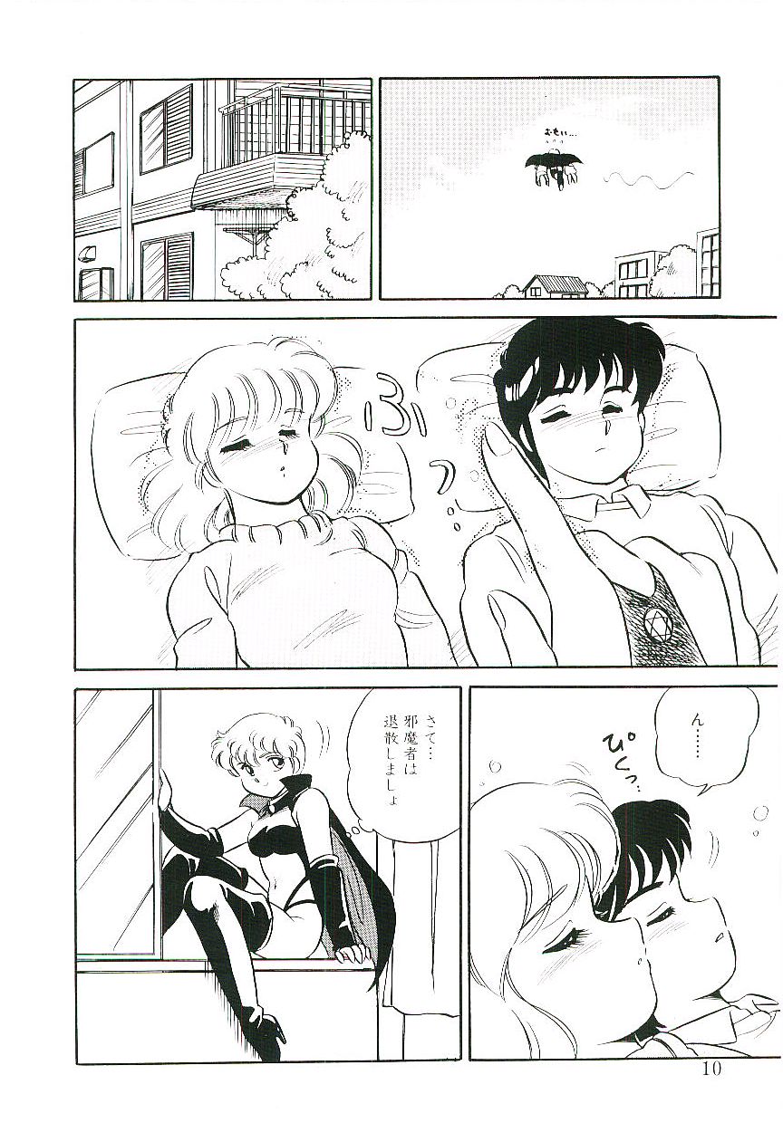 Ikinari! can^2 2 page 9 full