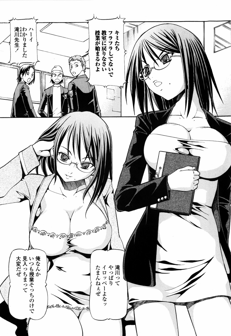 SLAVE GIRLS page 12 full