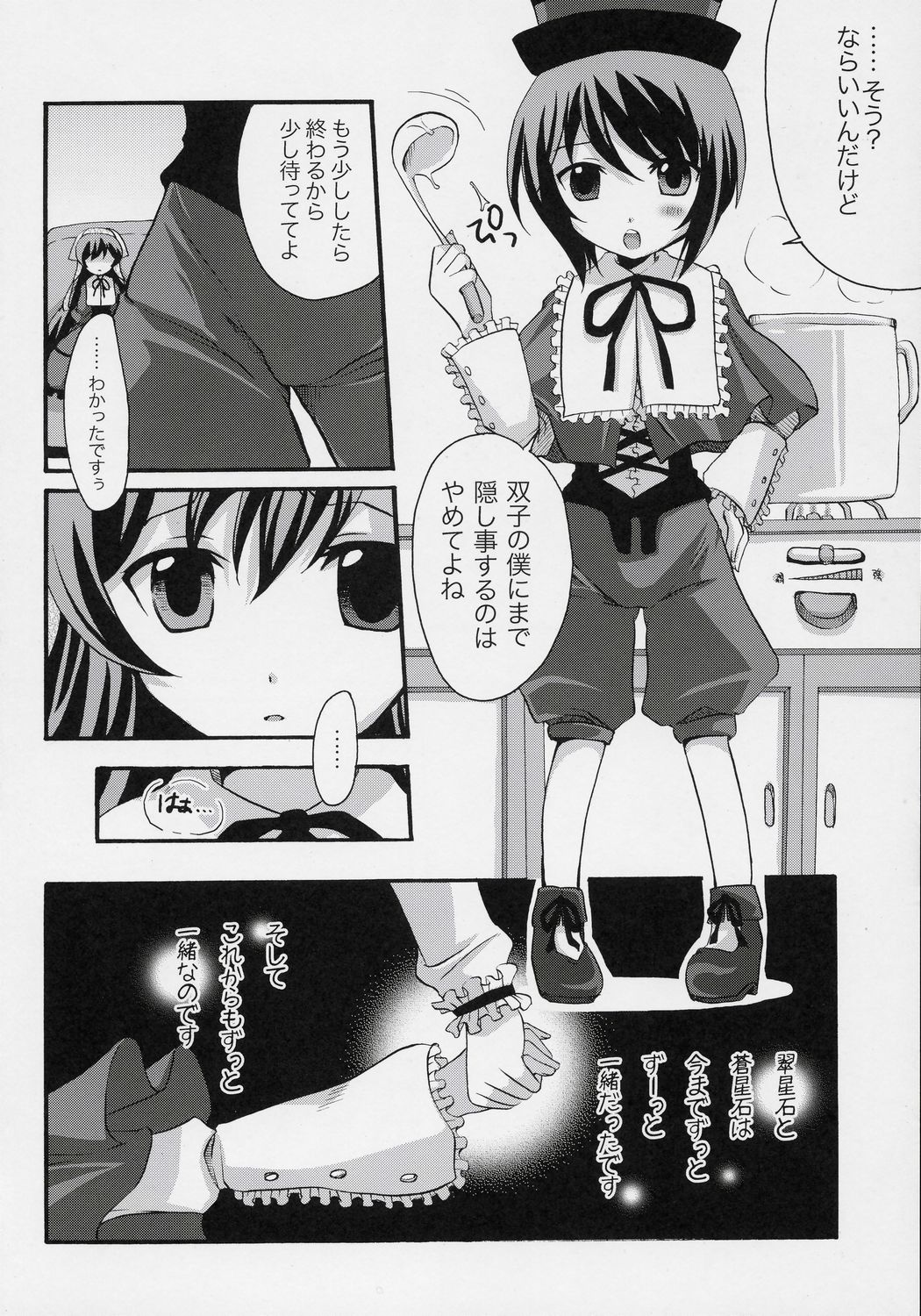 Sentimental Blue page 5 full