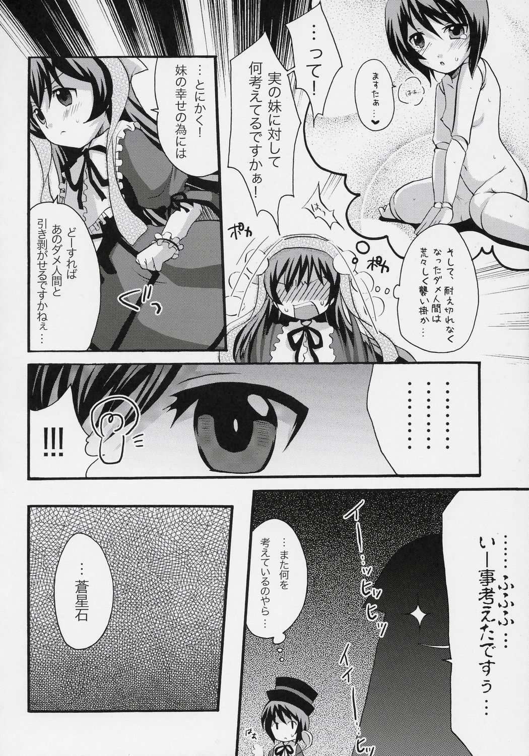 Sentimental Blue page 7 full