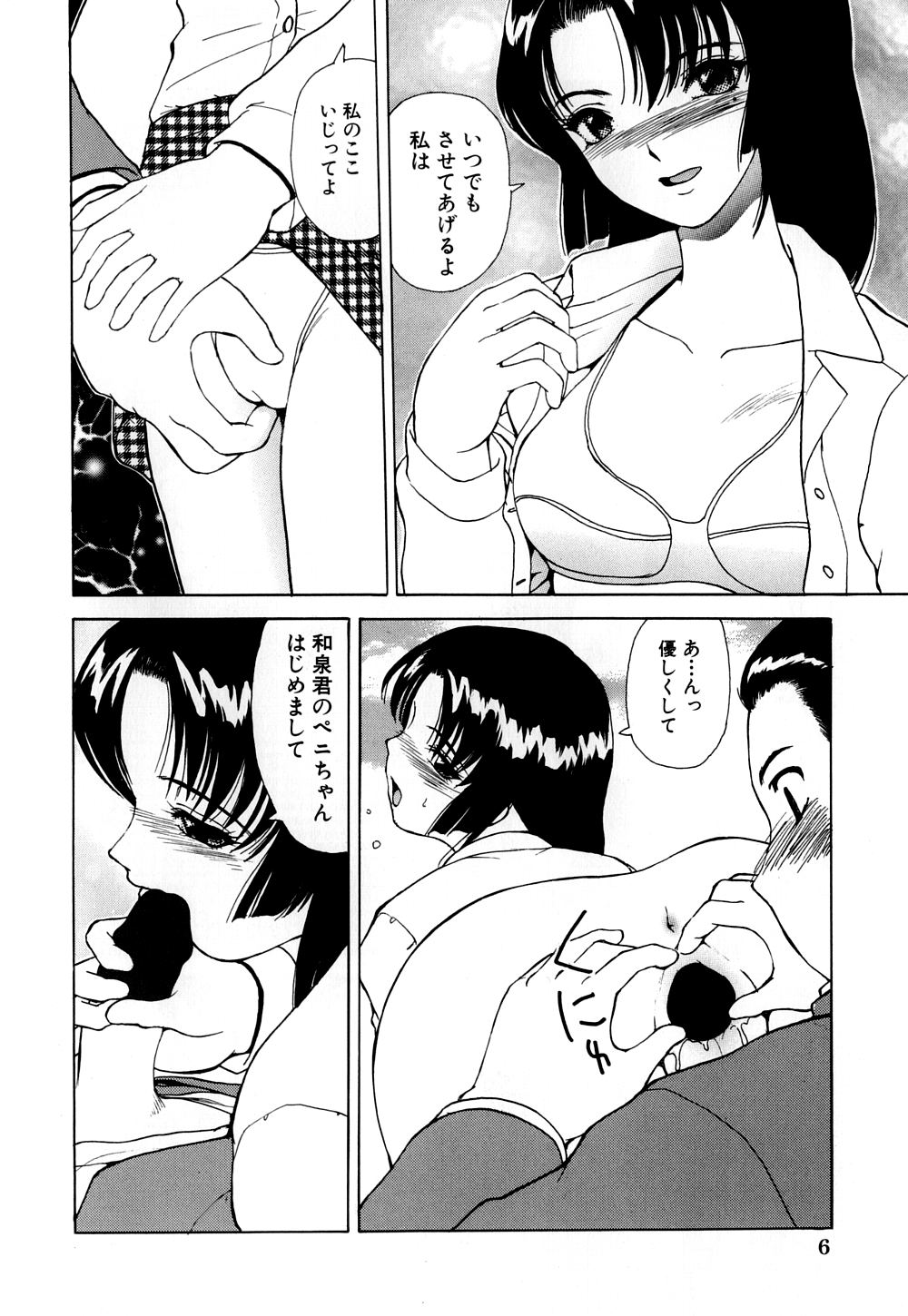 Shojo Sotsugyou page 11 full