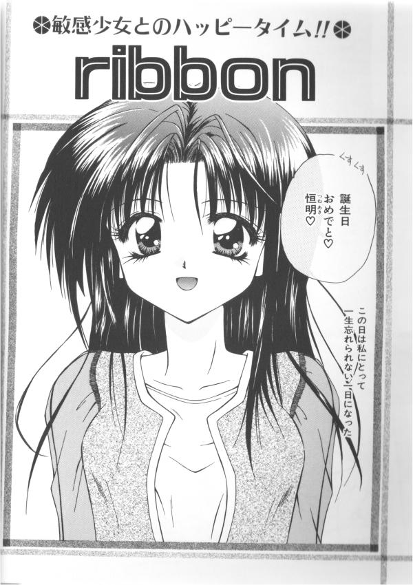 Doki-Doki Sichau - Sexual Happy Stories page 6 full