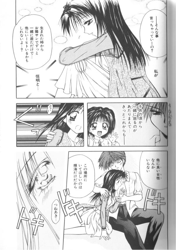 Doki-Doki Sichau - Sexual Happy Stories page 9 full