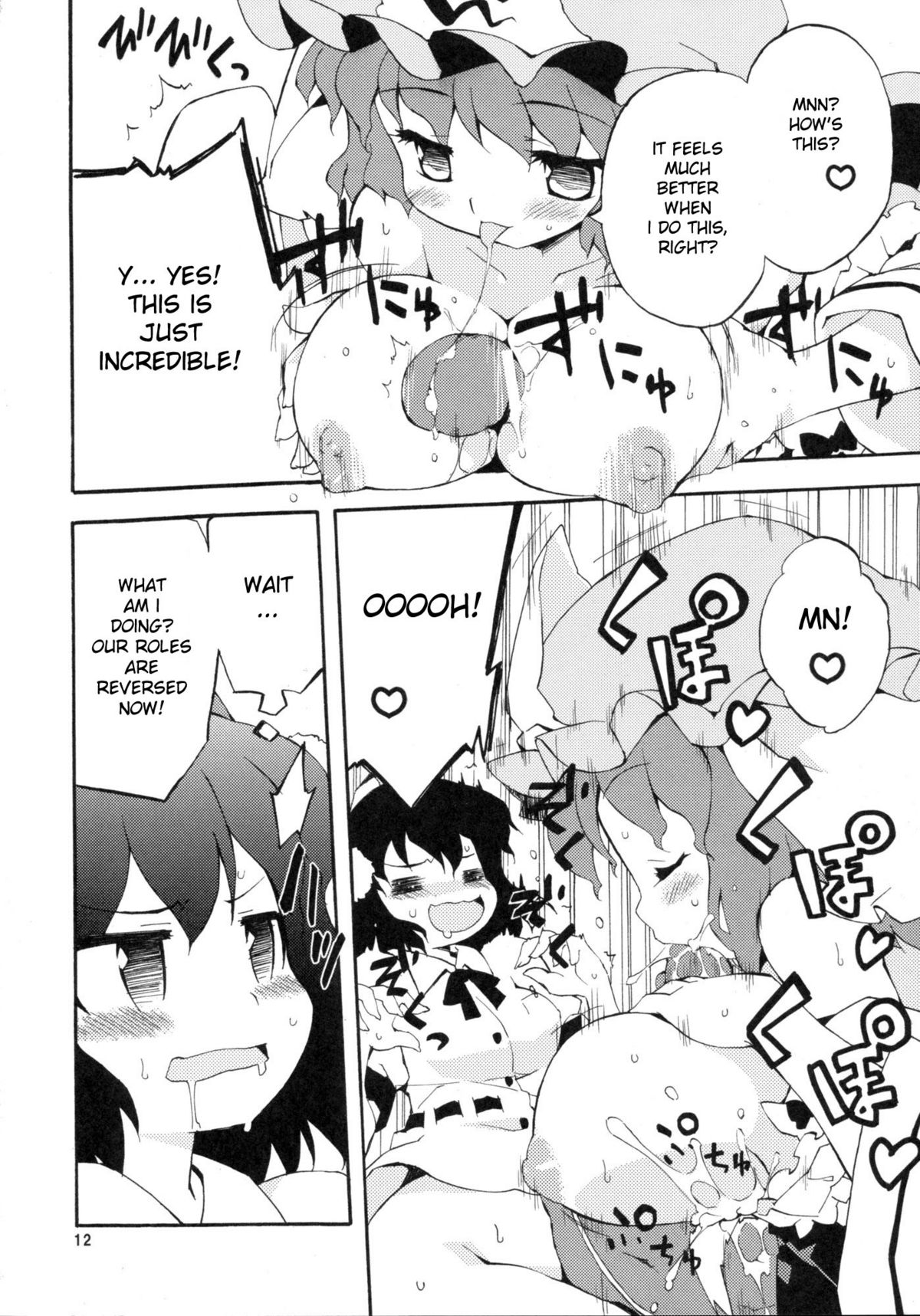 Wazuka na Omocha no Gensoukyou page 12 full