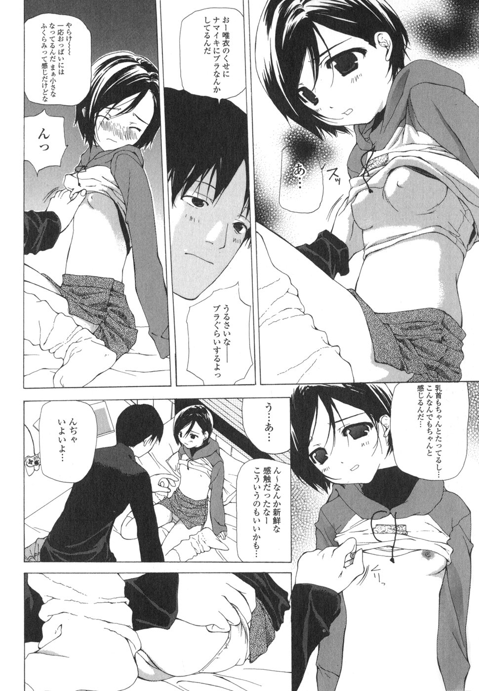 Takuhai Shoujo - The Delivered Girls page 11 full