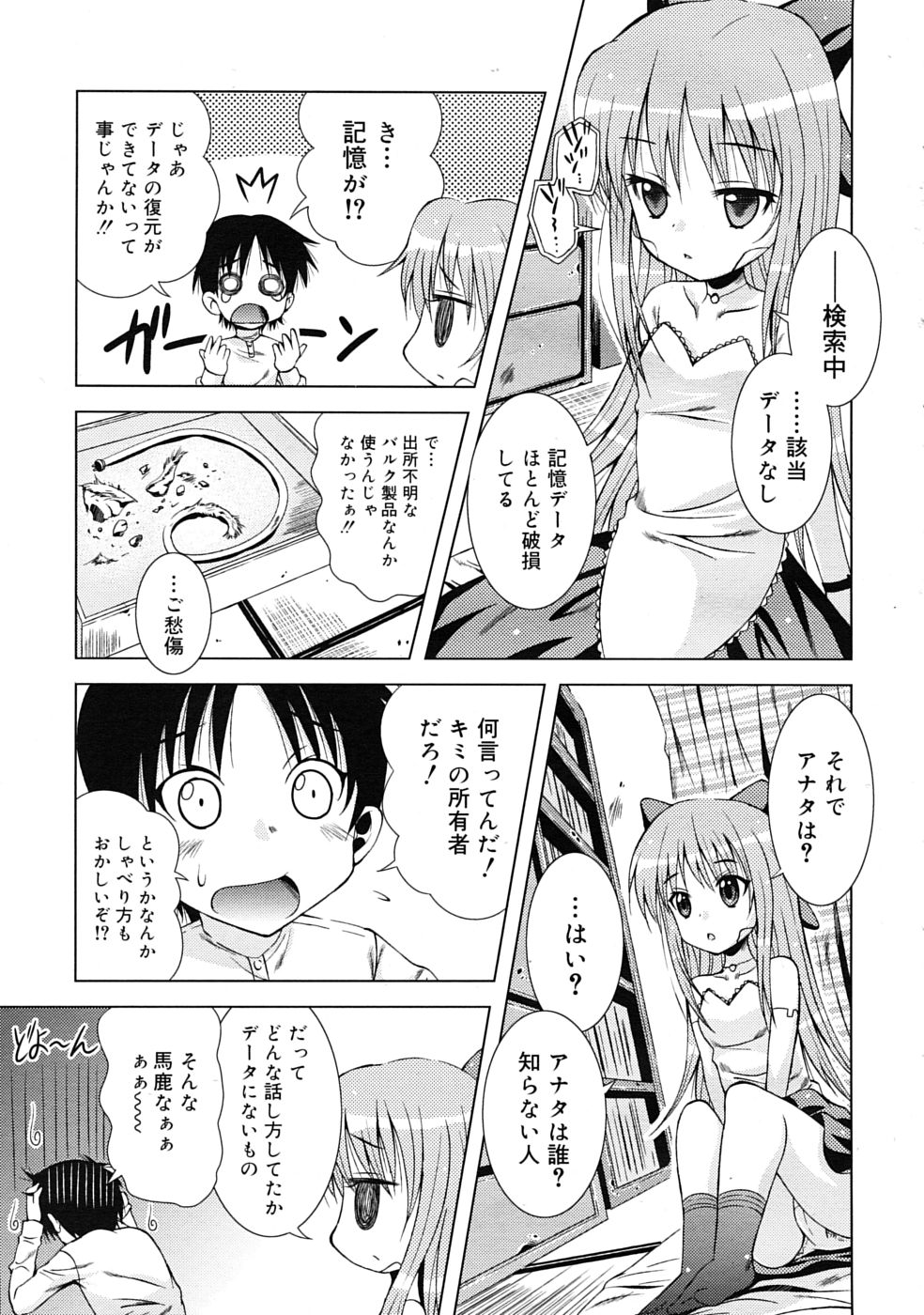 COMIC RiN 2010-03 page 11 full