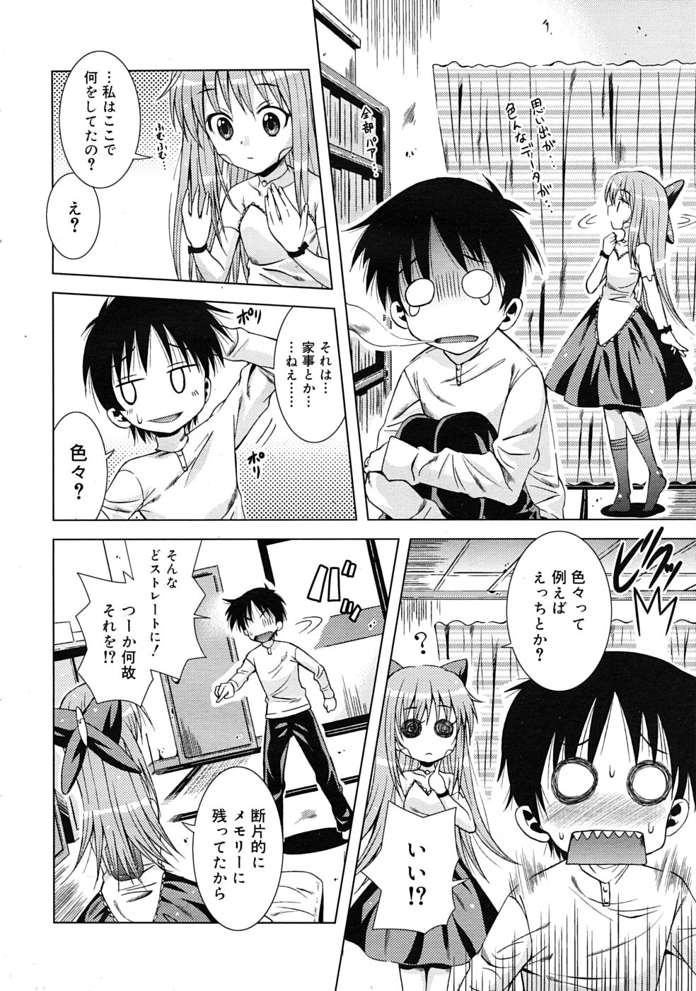 COMIC RiN 2010-03 page 12 full