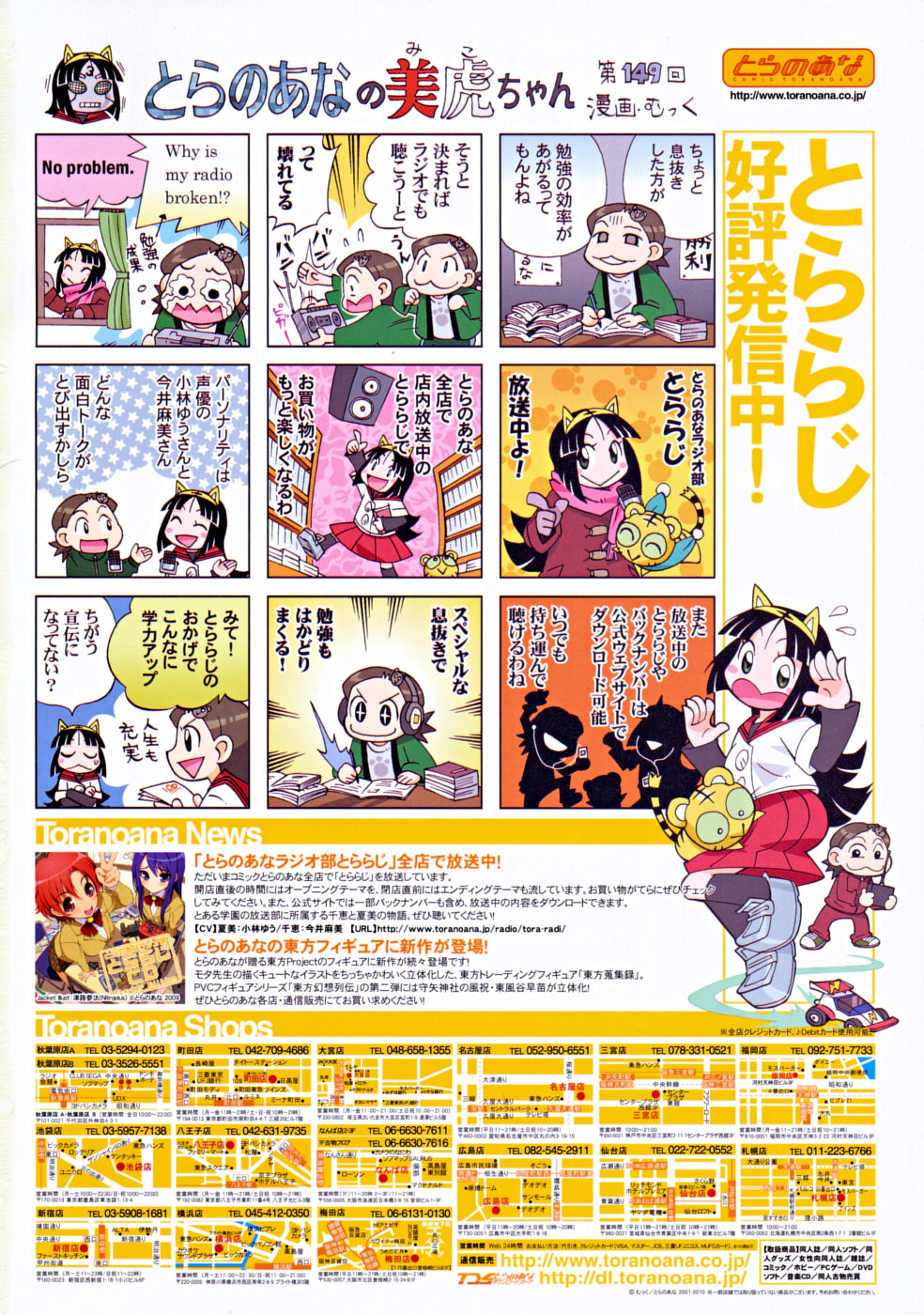 COMIC RiN 2010-03 page 2 full