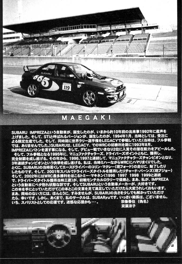 ImprezaWRX typeR MTI VersionIII page 3 full