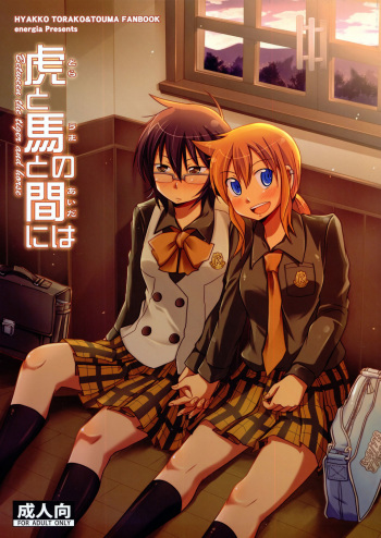 (COMIC1☆3) [Energia (Pikachi)] Tora to Uma to no aida ni wa (Hyakko) cover