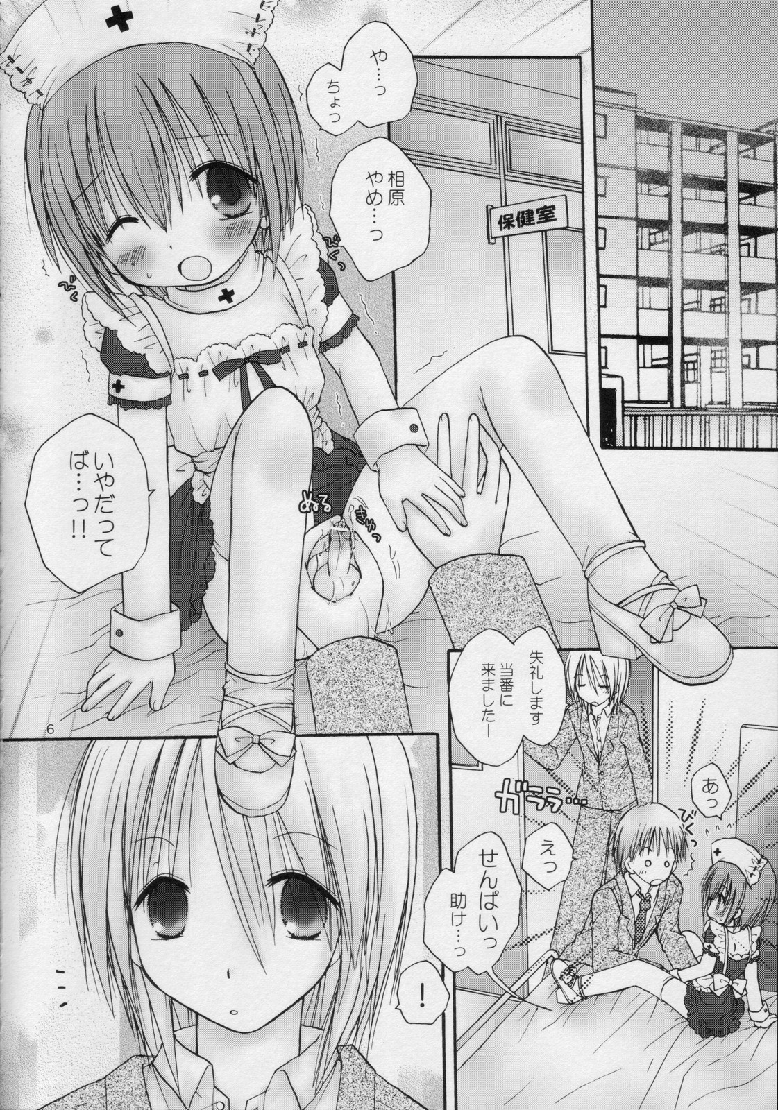 interest page 6 full