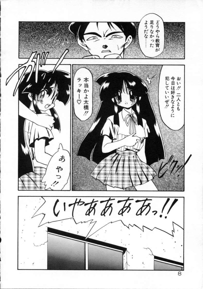 Matou Kitan ZANKAN! - Jinma Kakusei Hen page 11 full